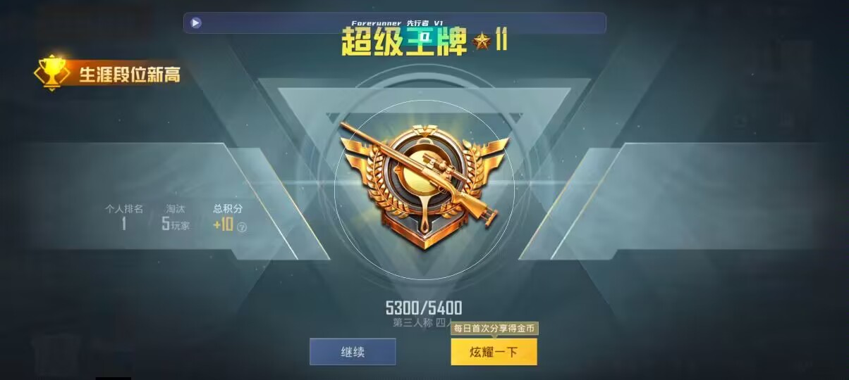 和平精英先行者透视直装 - 易云智联卡可靠吗辅助预览图